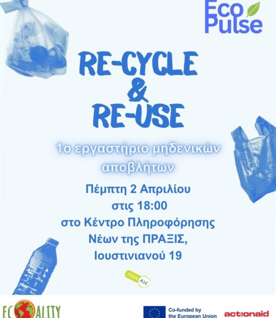 1st Zero Waste Workshop