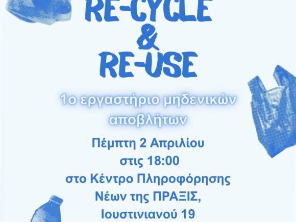 1st Zero Waste Workshop