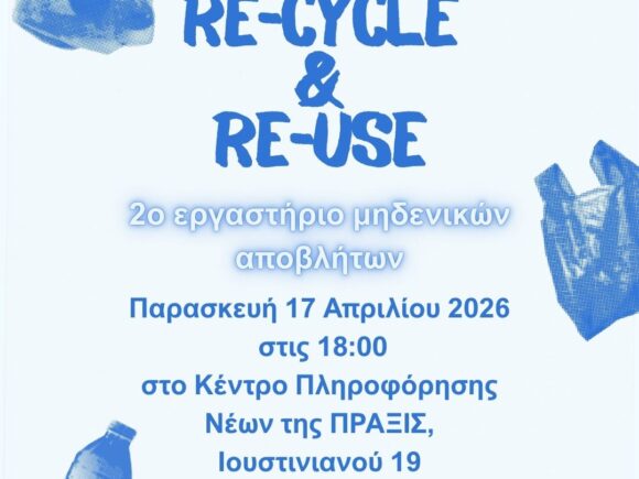 2nd Zero Waste Workshop