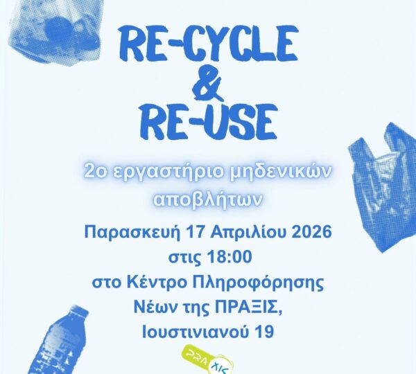 2nd Zero Waste Workshop