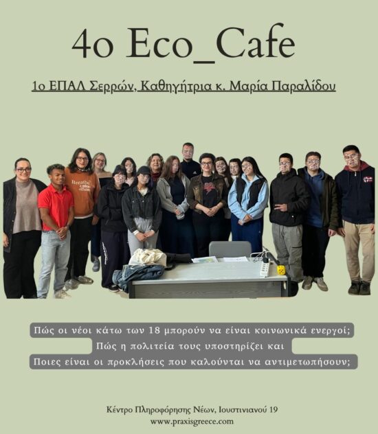 4th Eco_Cafe